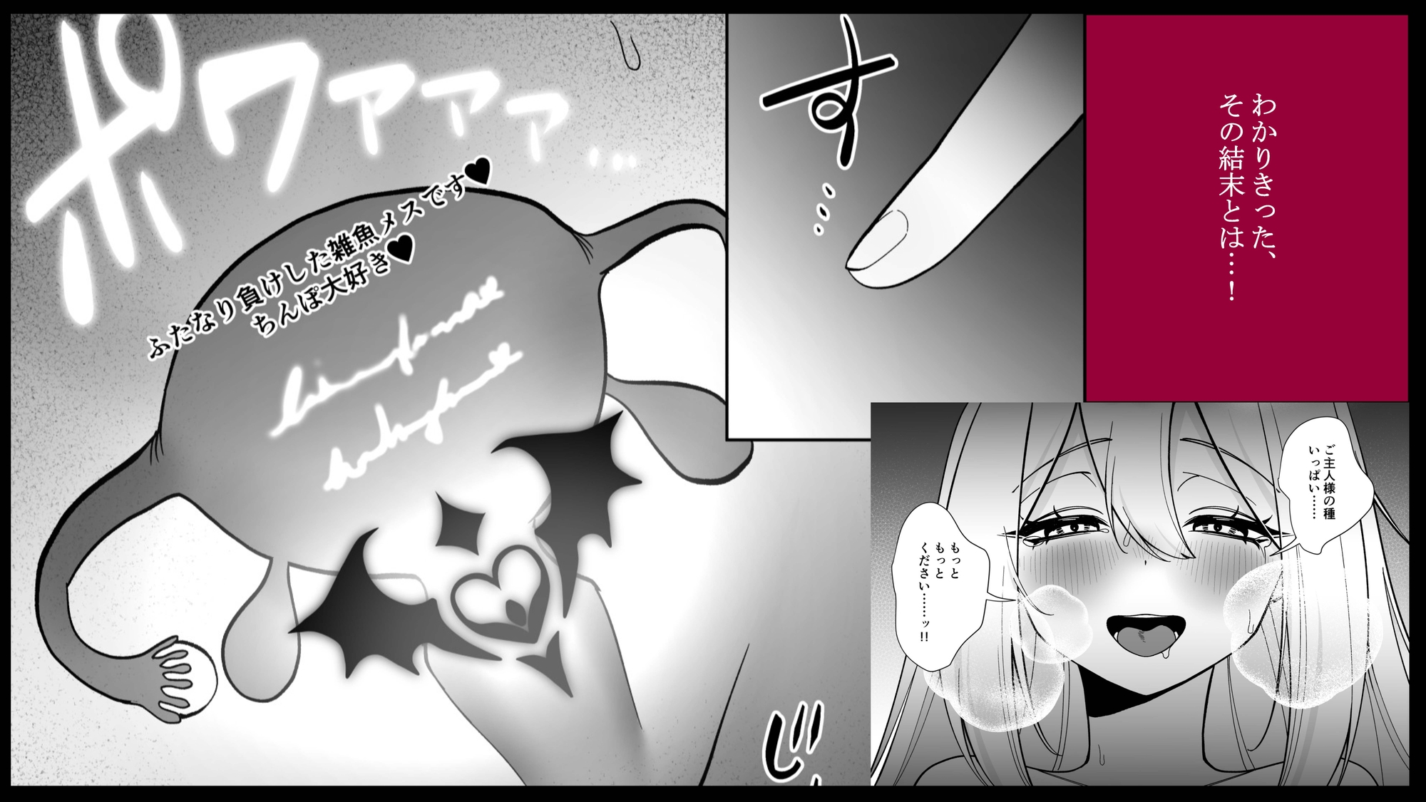 【無料エロ漫画・同人】女騎士が、メ○ガキふたサキュバスに勝てるわけないだろ！-5枚目