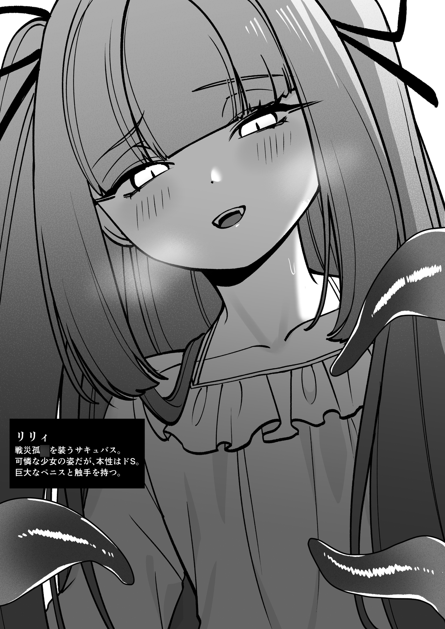 【無料エロ漫画・同人】女騎士が、メ○ガキふたサキュバスに勝てるわけないだろ！-6枚目