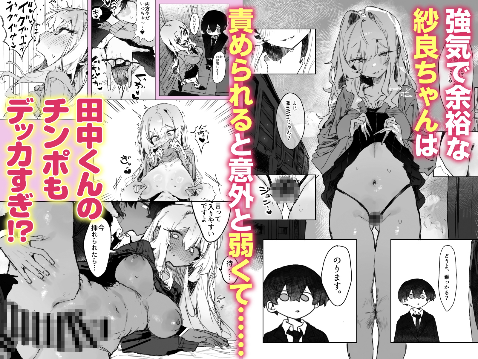 玩具好きの処女ギャルがオタクくんにちんぽを貸してもらう話 画像3