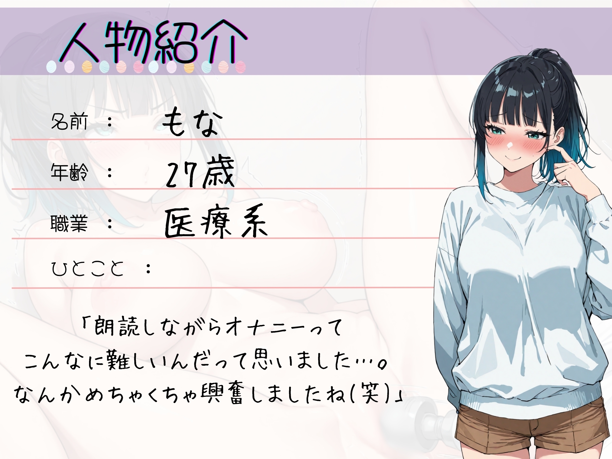 63.朗読オナニー✅低音お姉さんボイス→ねっとり“おほぉん♡”声✅【見られてるの想像しながら…限界クリ責め‼️】〜「イきたくて勝手に電マぐりぐりしちゃうぅ…♡」〜 画像2