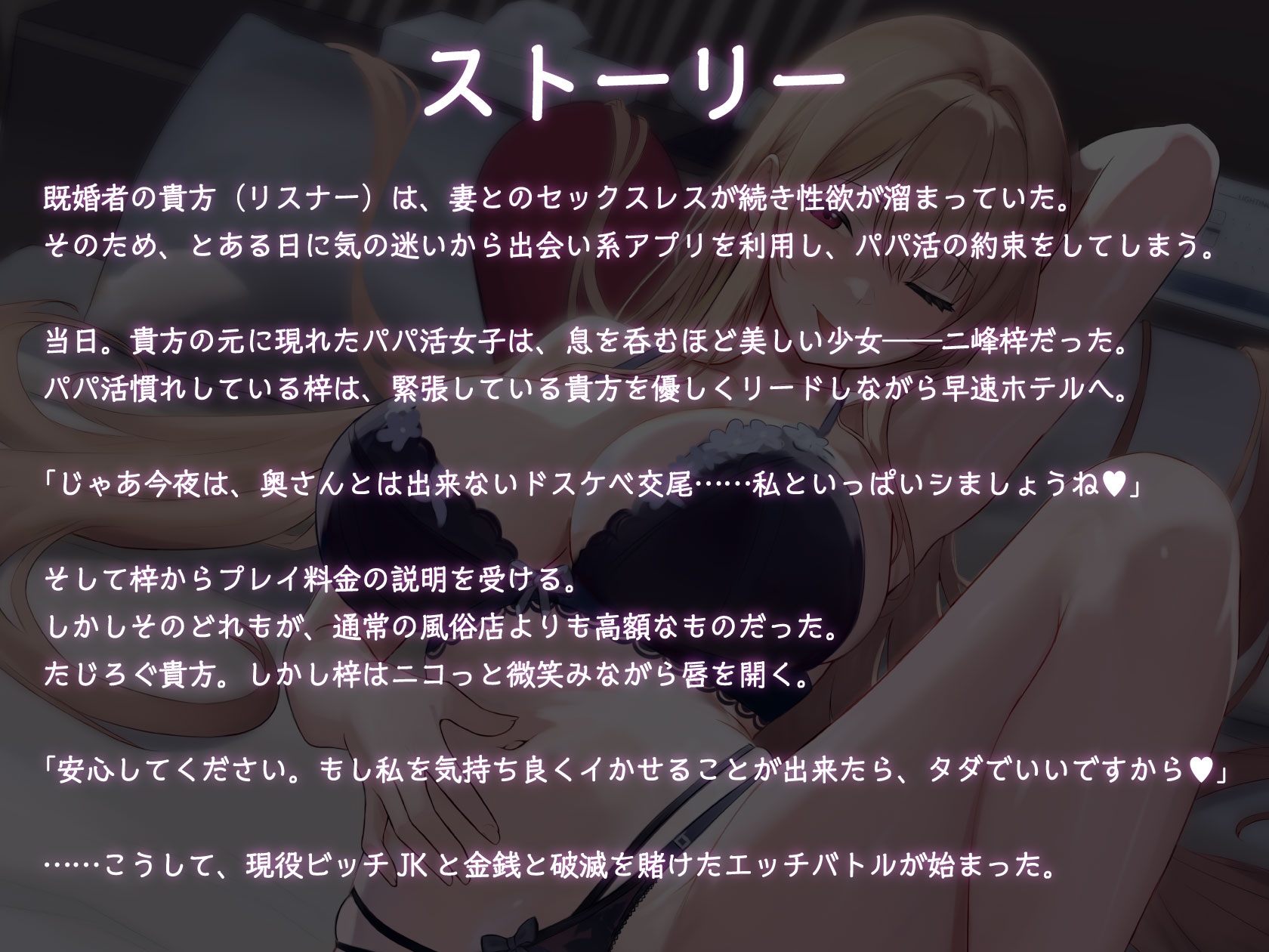 清楚系ビッチとパパ活バトル！私をイかせられたらタダでいいですよ?_3