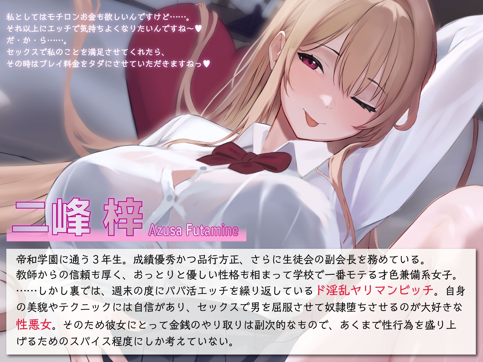 清楚系ビッチとパパ活バトル！私をイかせられたらタダでいいですよ?_4