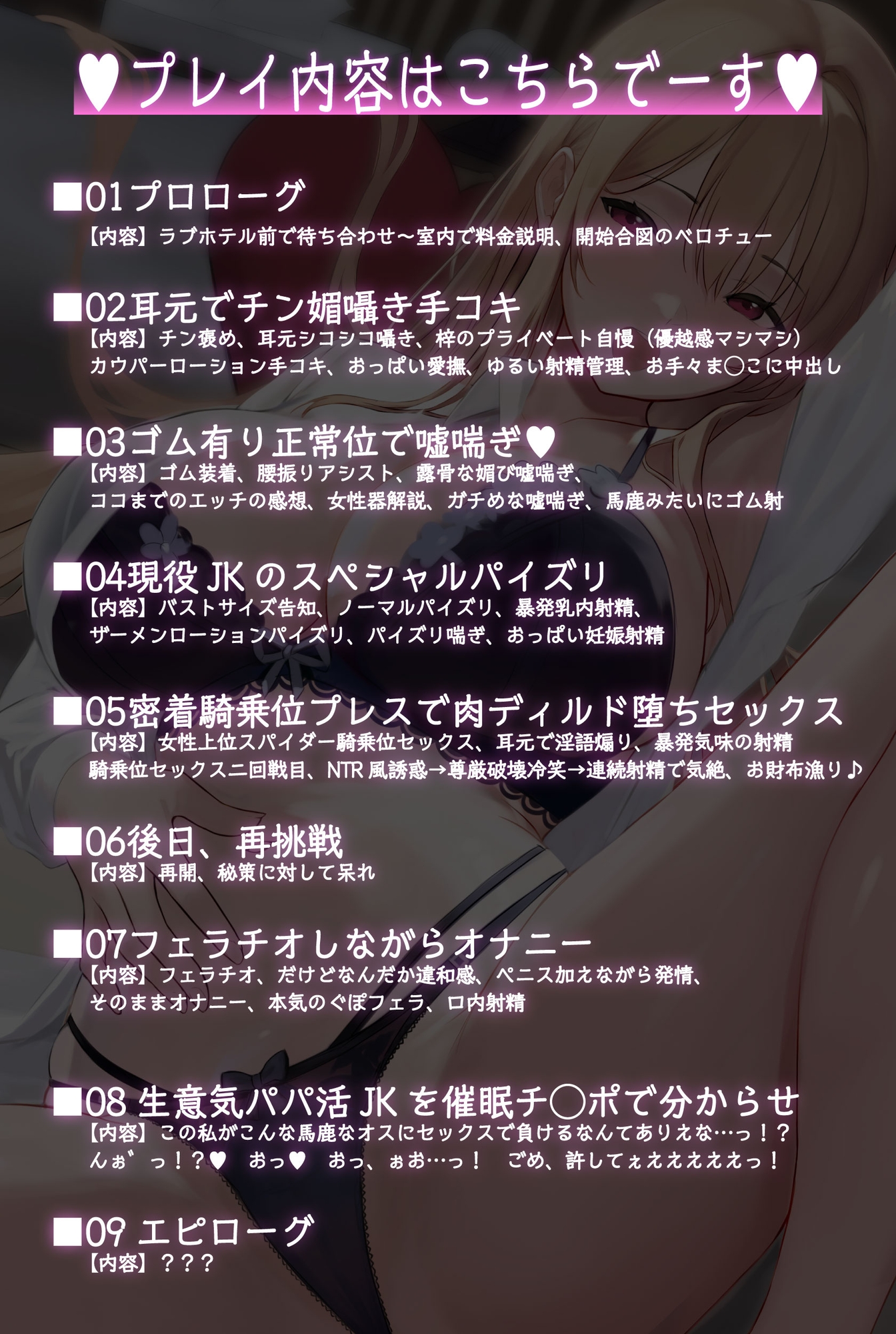 清楚系ビッチとパパ活バトル！私をイかせられたらタダでいいですよ?_5