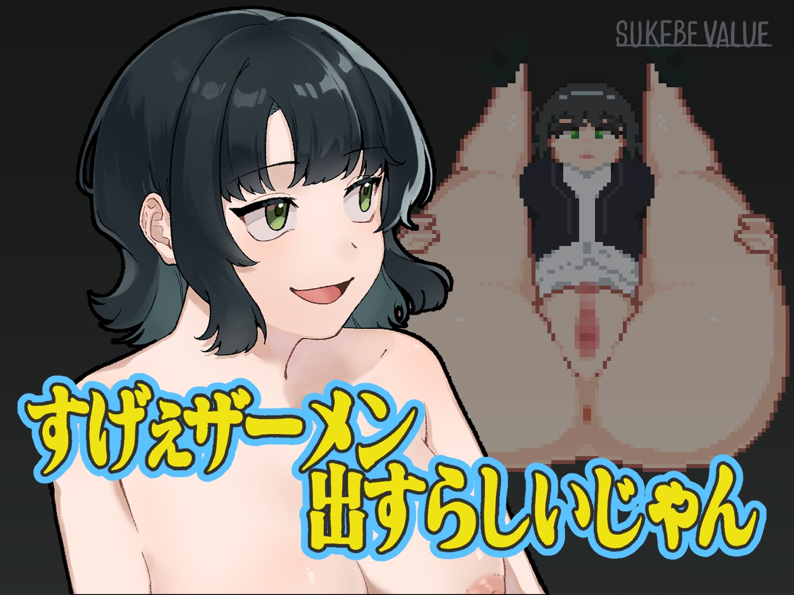 すげぇザーメン出すらしいじゃん 画像4