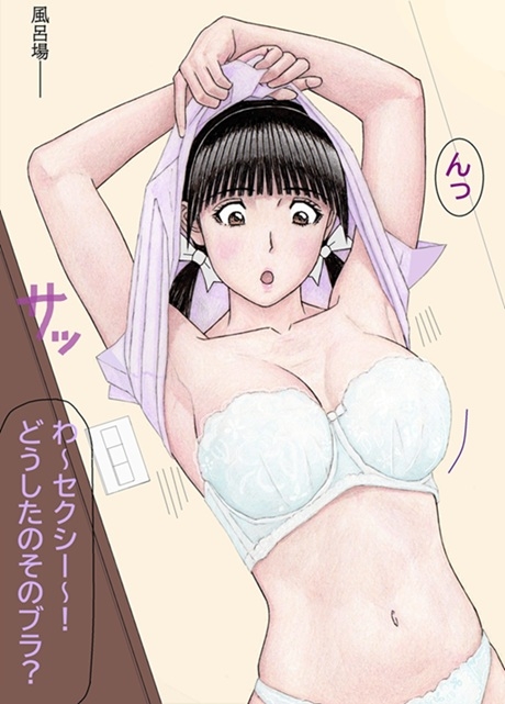 おれとみゆきの情事~のぞかれ編~ 画像4