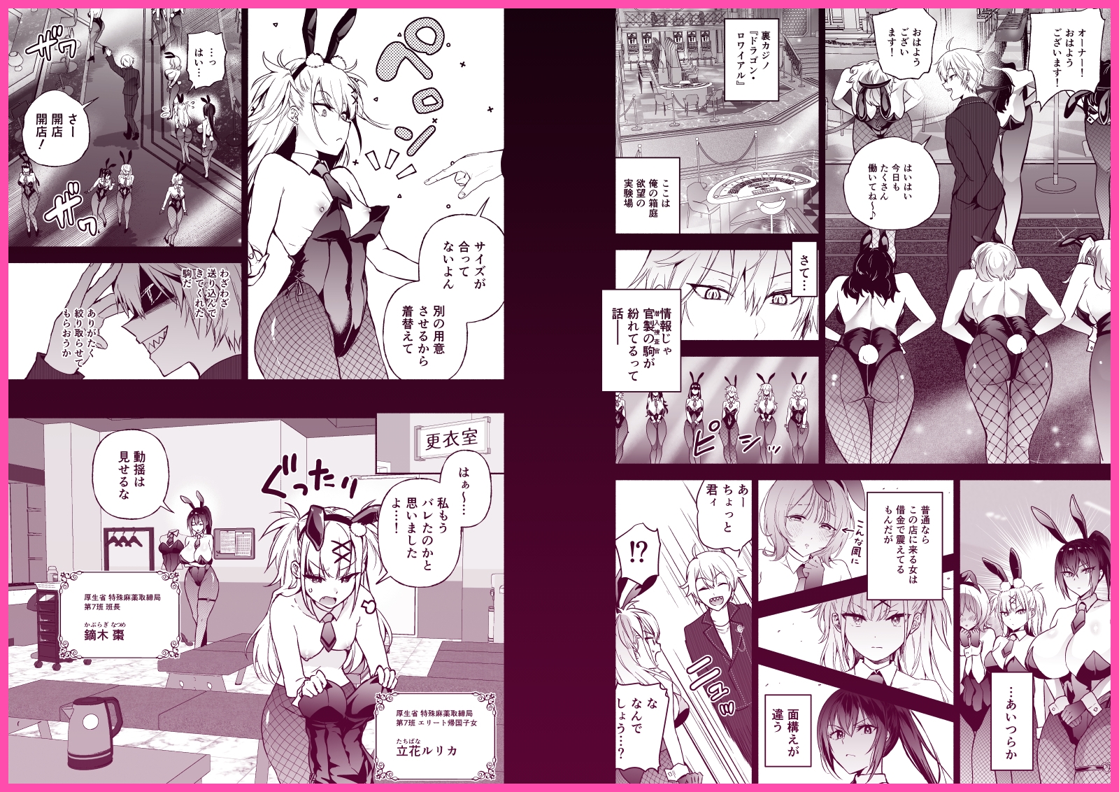 潜入堕兎ナツメ【前編】〜エリート女捜査官が裏カジノの罠にハメられゲス客のオナホになる話〜 画像3