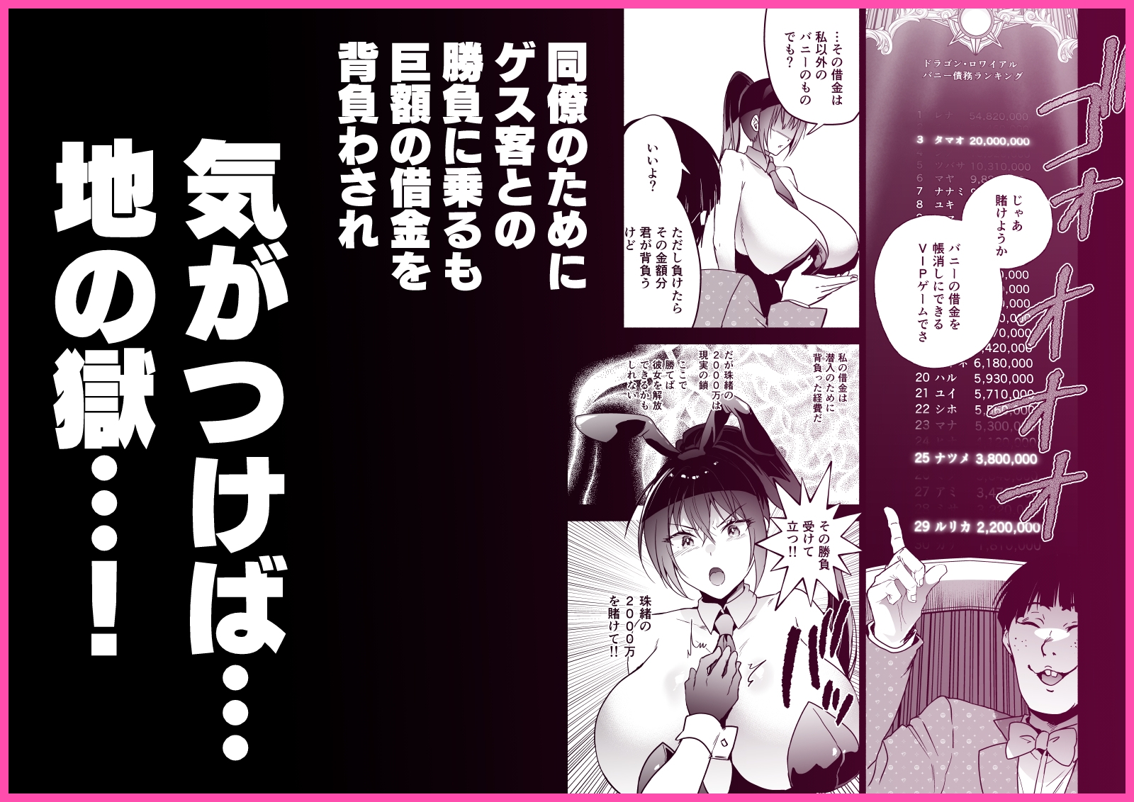 潜入堕兎ナツメ【前編】〜エリート女捜査官が裏カジノの罠にハメられゲス客のオナホになる話〜 画像4