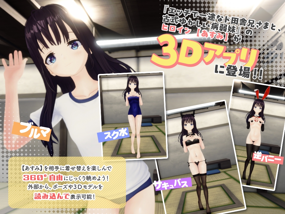 ド田舎兄妹3D 画像1