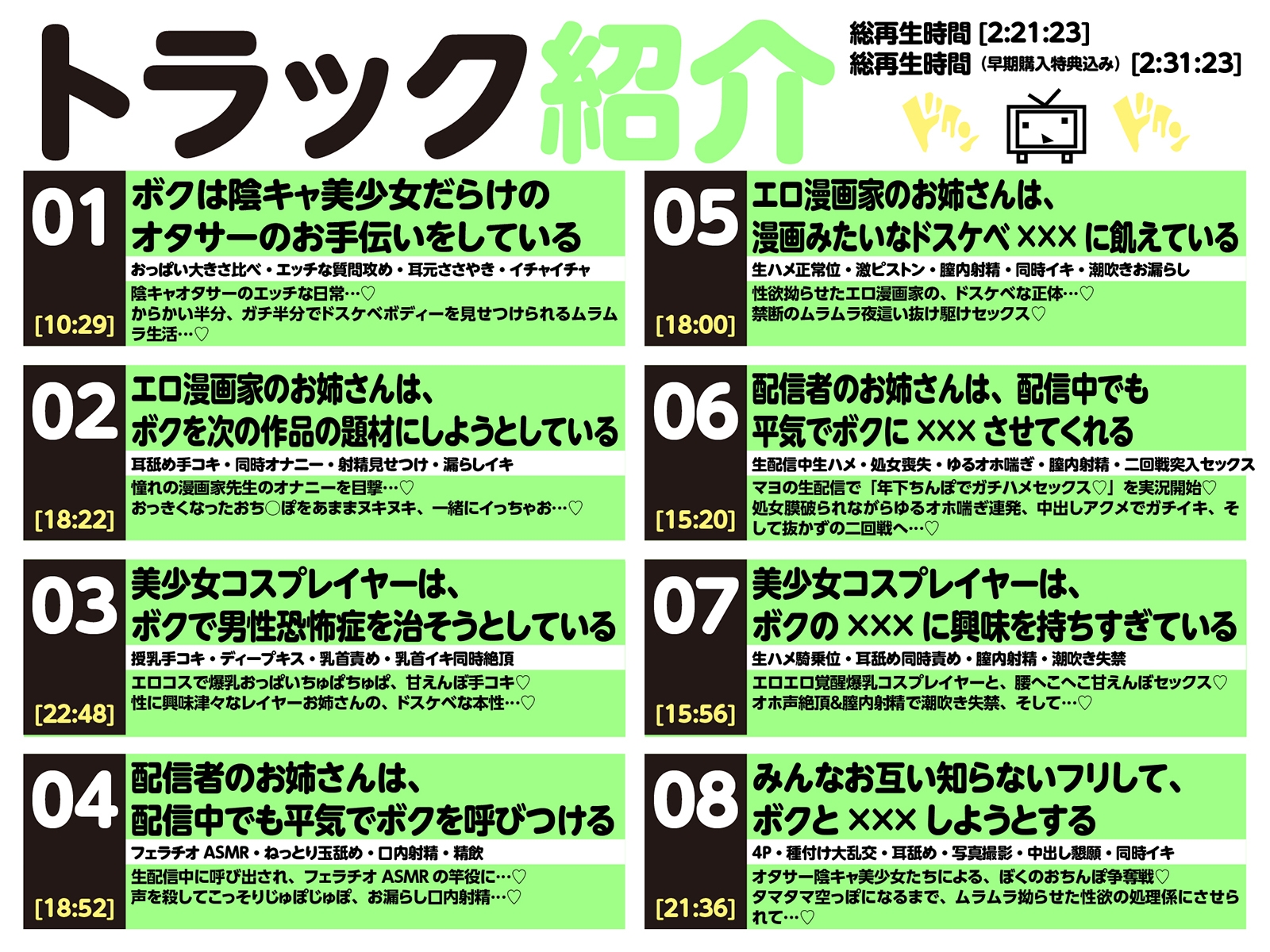 【LIVE2D動画付き】オタサーのショタ～変態陰キャお姉さんだらけのドスケベオタサーで毎日あまあま♡セックスアシスタント性活～【陰キャダウナー×おねショタ】 画像10