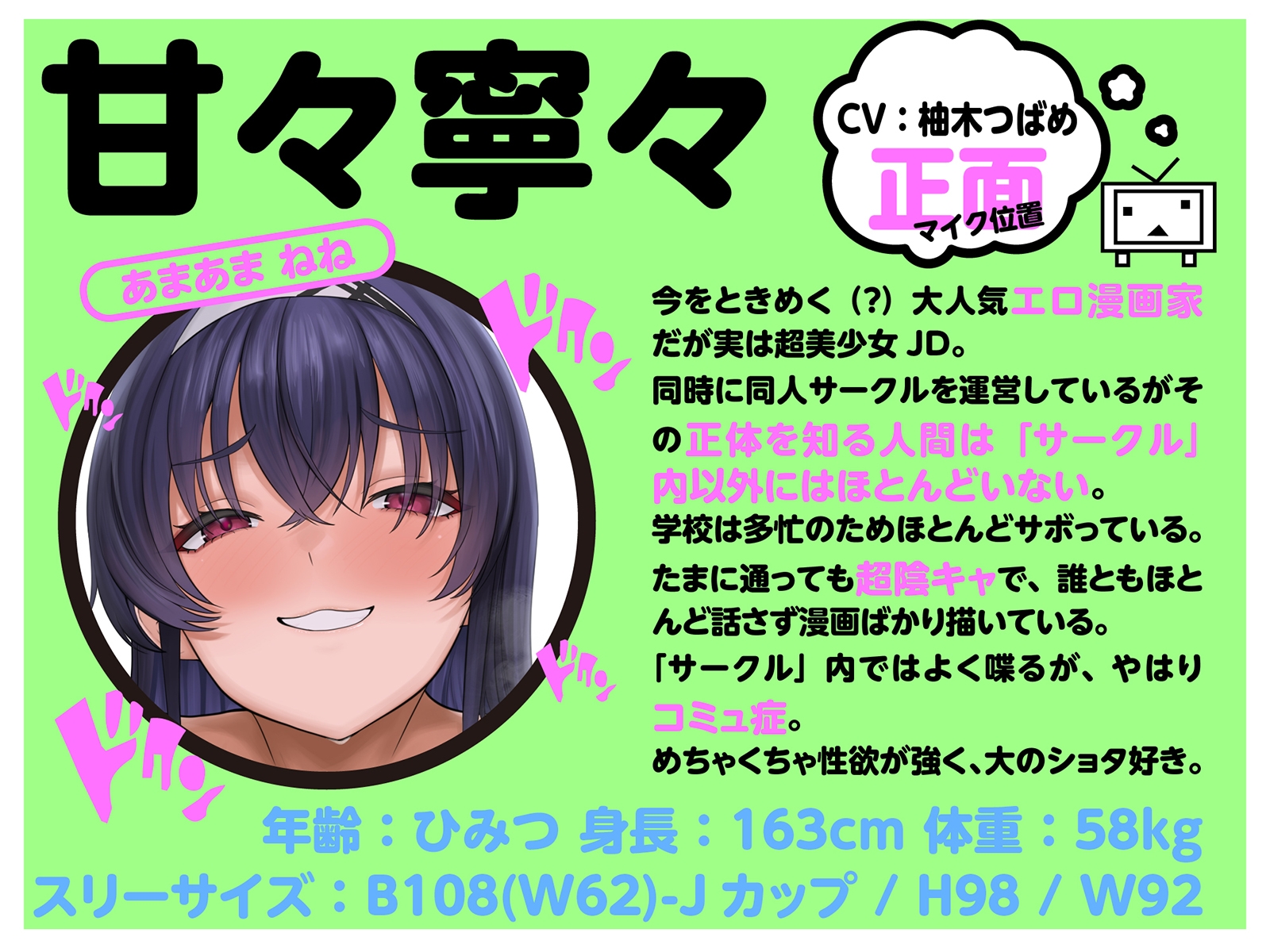 【LIVE2D動画付き】オタサーのショタ～変態陰キャお姉さんだらけのドスケベオタサーで毎日あまあま♡セックスアシスタント性活～【陰キャダウナー×おねショタ】 画像7