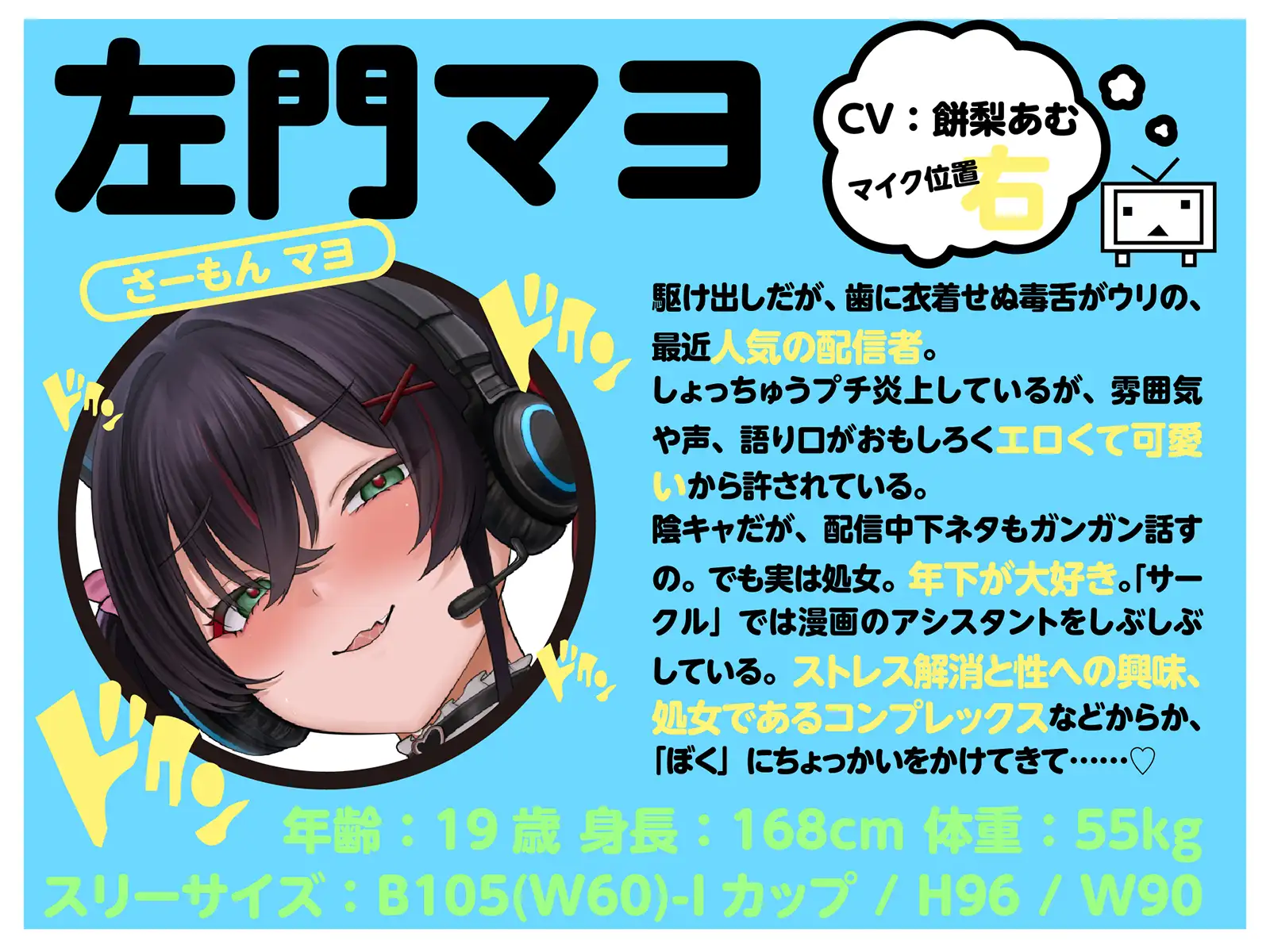 オタサーのあどけない青年 複数プレイ