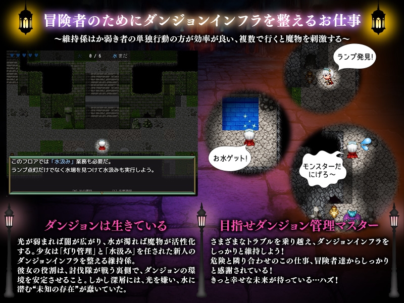 地下迷宮 点灯係の少女 ~冒険者のためにダンジョンの灯りをともすお仕事です~ 画像2