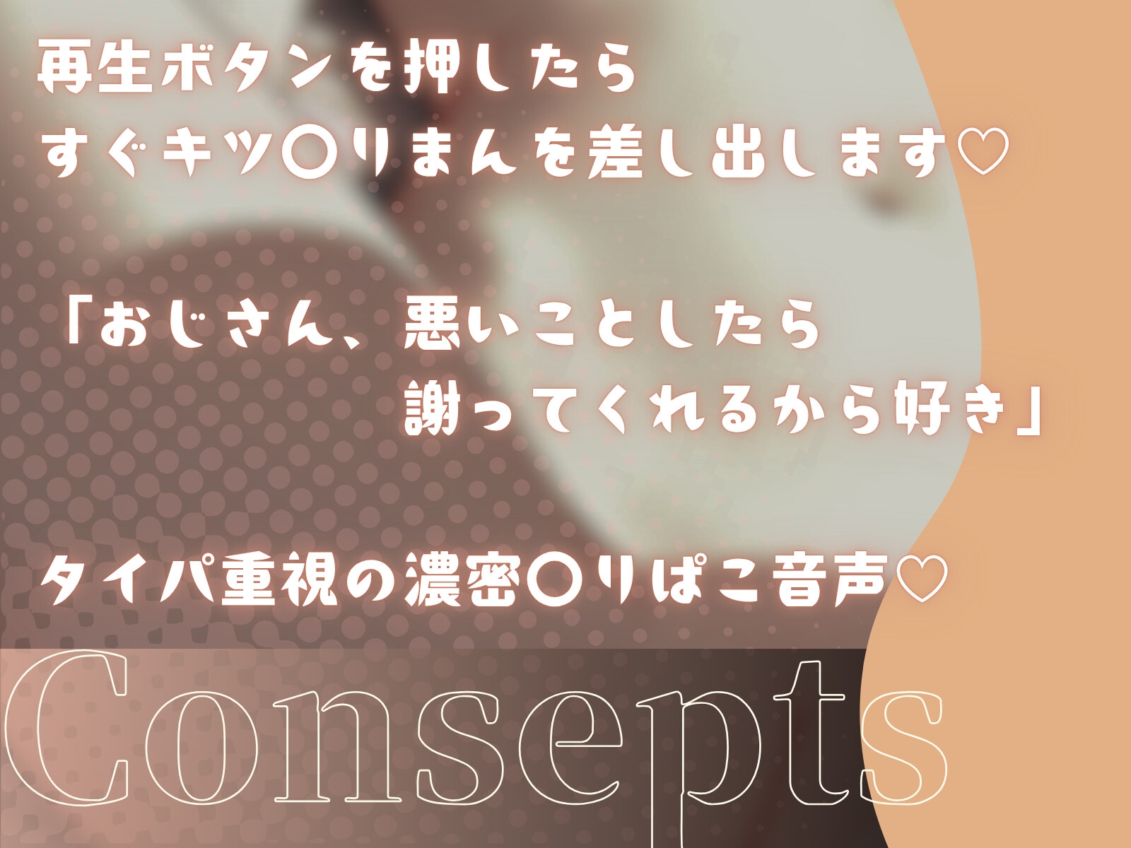 【14分即ヌキ音声】宿題を手伝うだけでおじさんの◻︎リオナホになってくれるダウナーぼっち女子〇学生 画像2