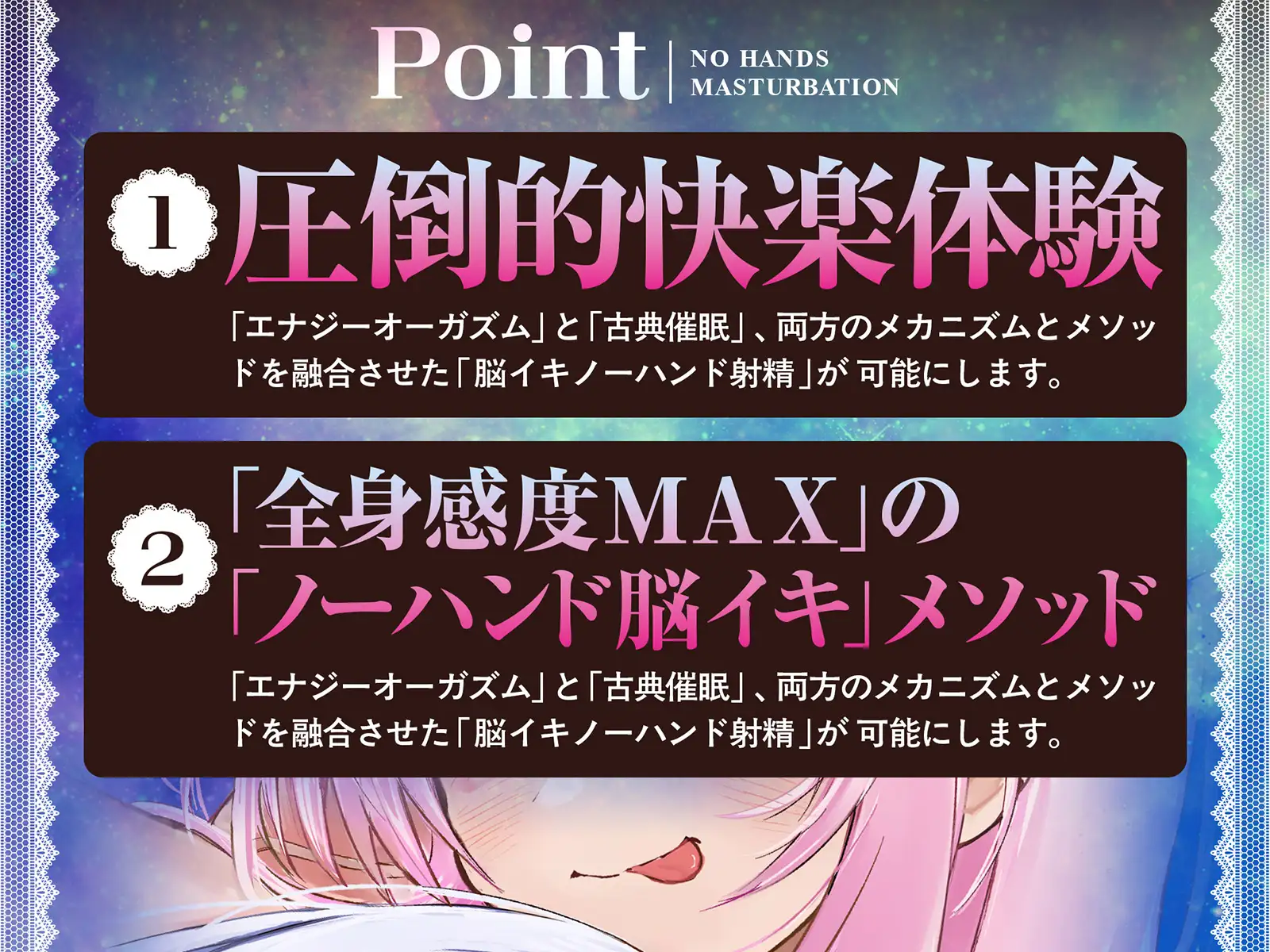 ノーハンドオーガズム脳イキ催○ 焦らし