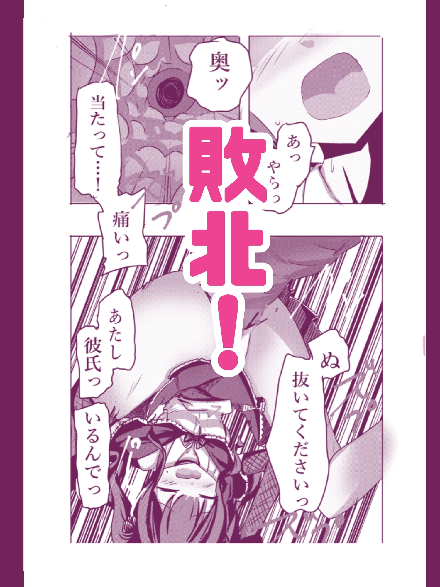 新編:魔法少女が触手に負けるわけないんですけど? 第一話 処女喪失 画像3