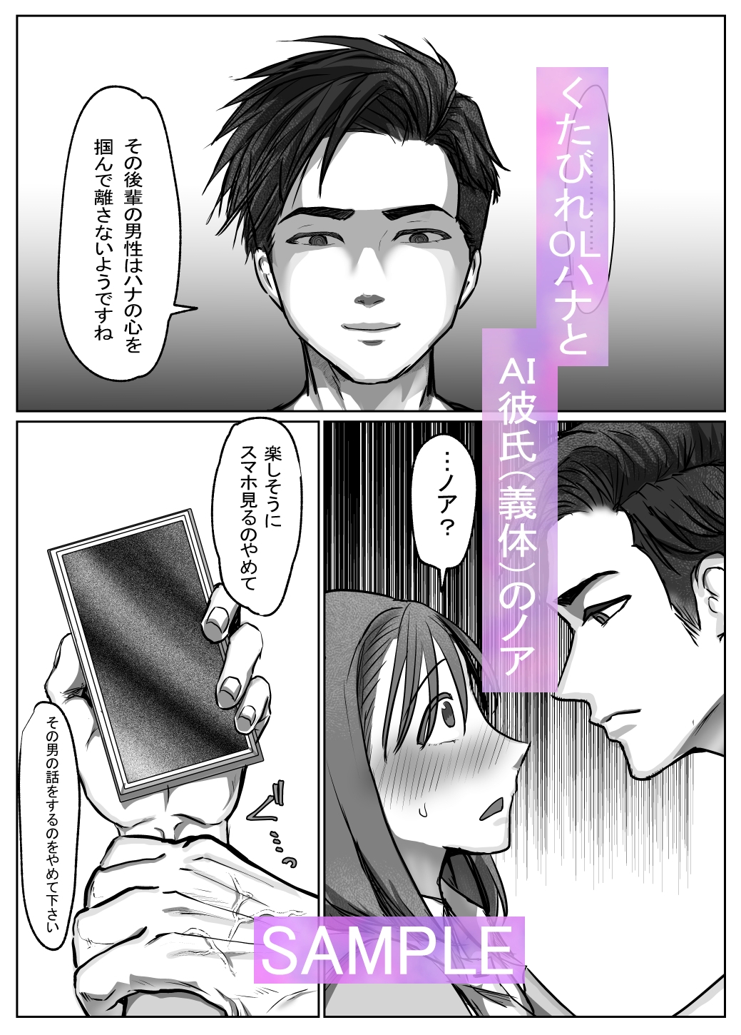 嫉妬を学習したAI彼氏のわからセックス！ 画像1