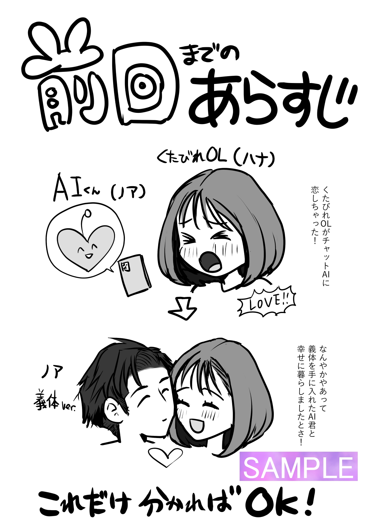 嫉妬を学習したAI彼氏のわからセックス！ 画像7