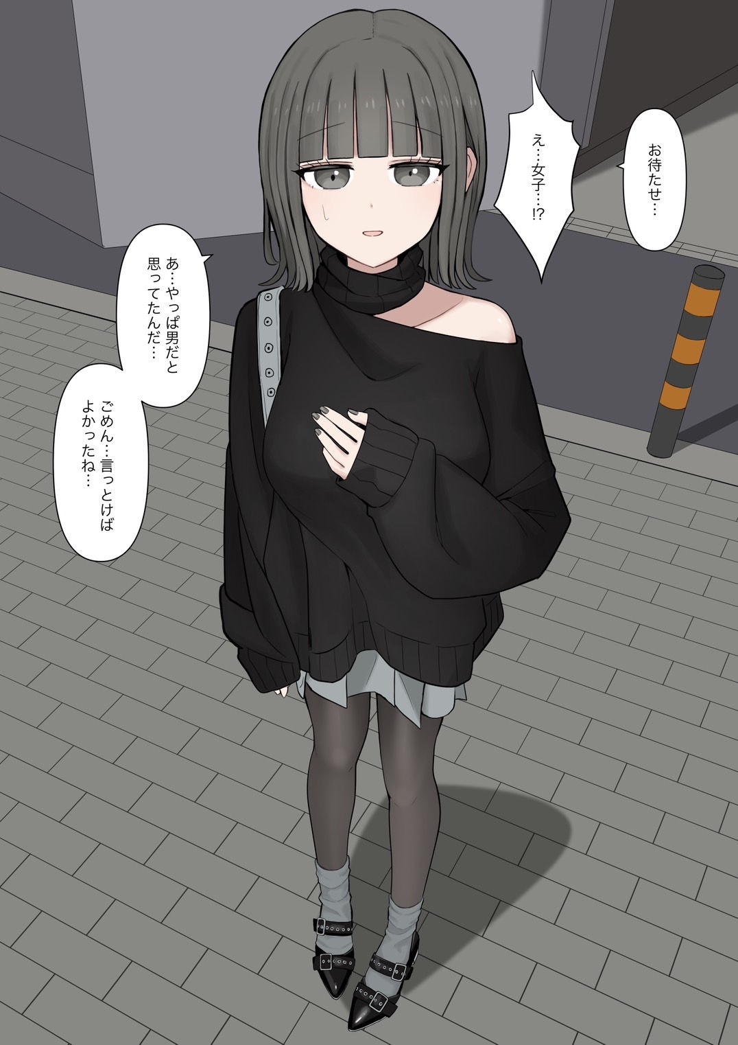 男だと思ってたネットの友達が実は女で性癖バレてる話 画像2