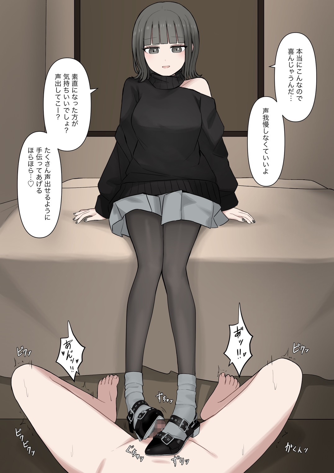 男だと思ってたネットの友達が実は女で性癖バレてる話 画像7