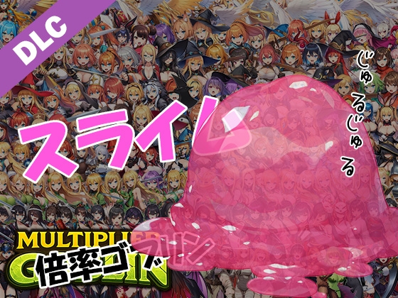 Multiplier Goblin DLC スライムパック