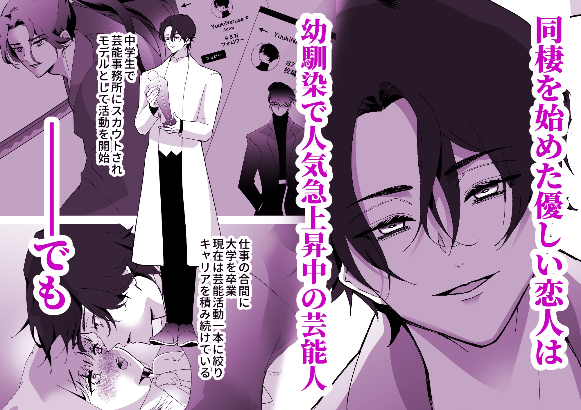 秘密裏の君がすべて～もっと奥までいきたい～ 画像1