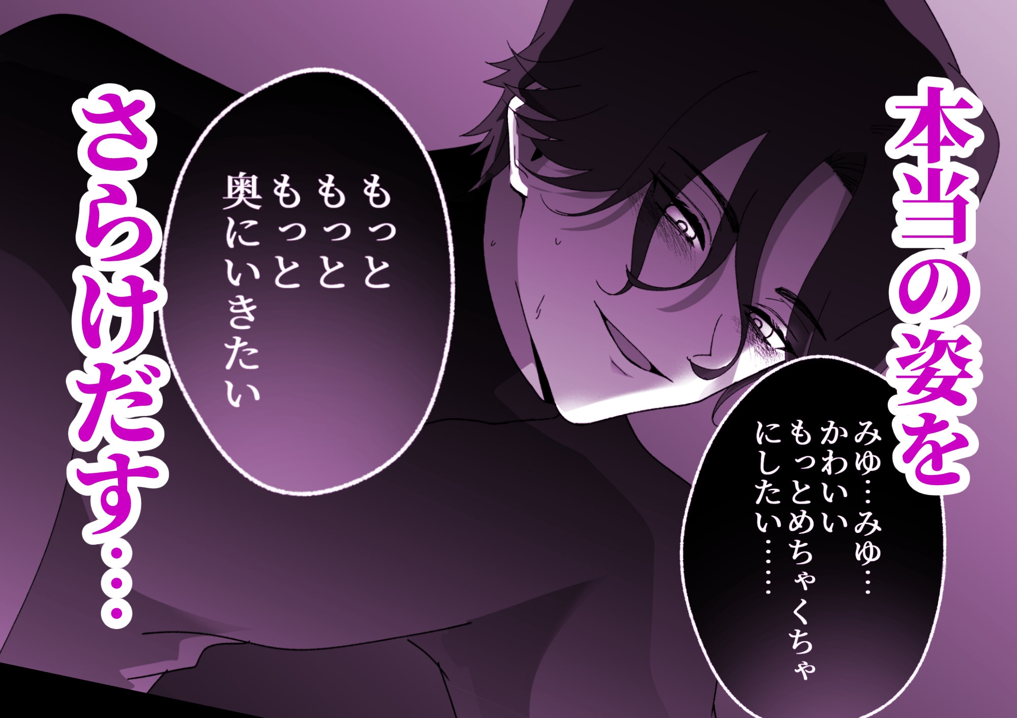 秘密裏の君がすべて～もっと奥までいきたい～ 画像10