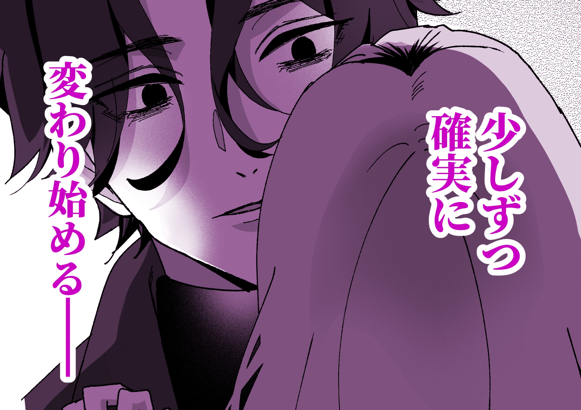 秘密裏の君がすべて～もっと奥までいきたい～ 画像2