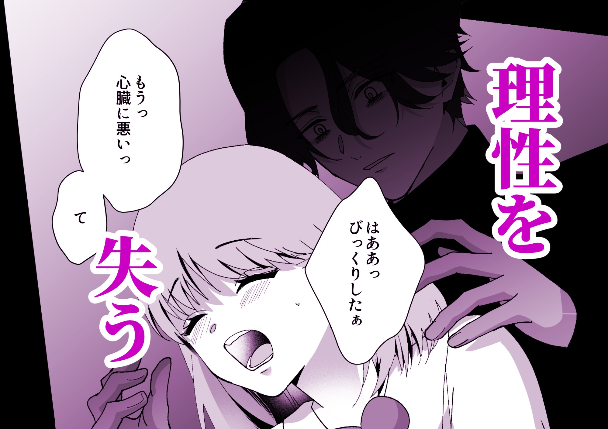 秘密裏の君がすべて～もっと奥までいきたい～ 画像4