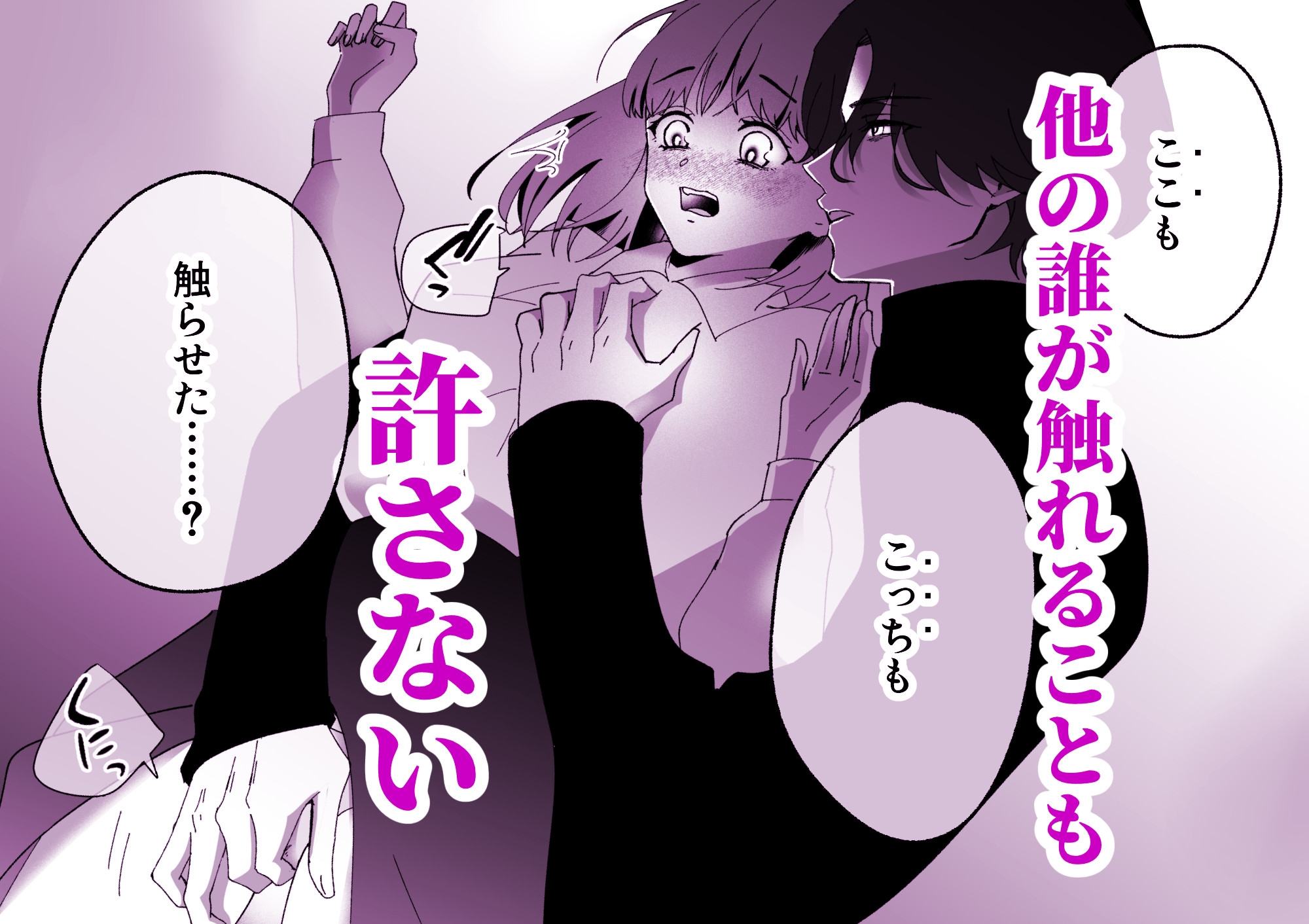 秘密裏の君がすべて～もっと奥までいきたい～ 画像5