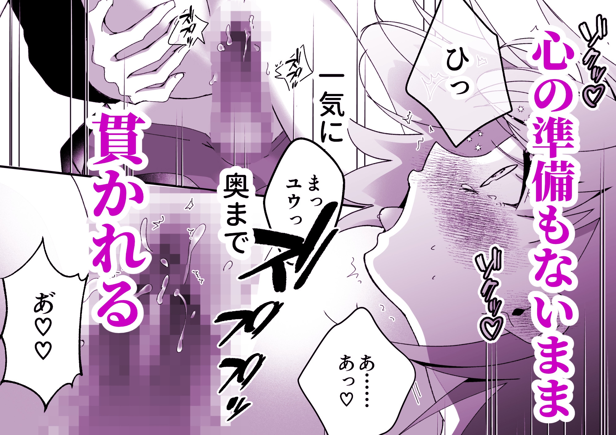 秘密裏の君がすべて～もっと奥までいきたい～ 画像6