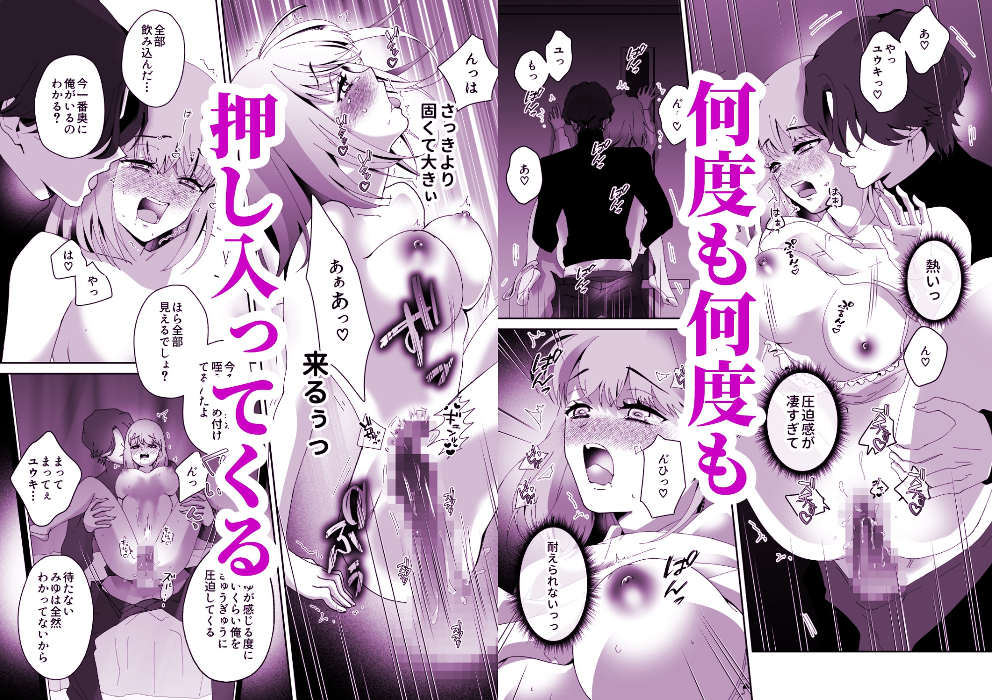 秘密裏の君がすべて～もっと奥までいきたい～ 画像7