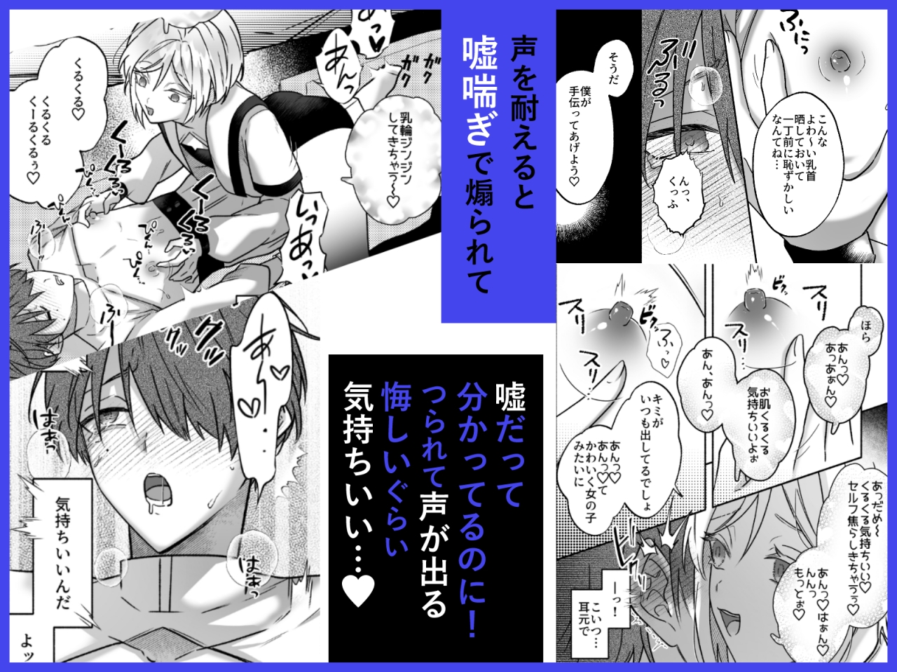 キミの乳首は研究対象だ 画像3