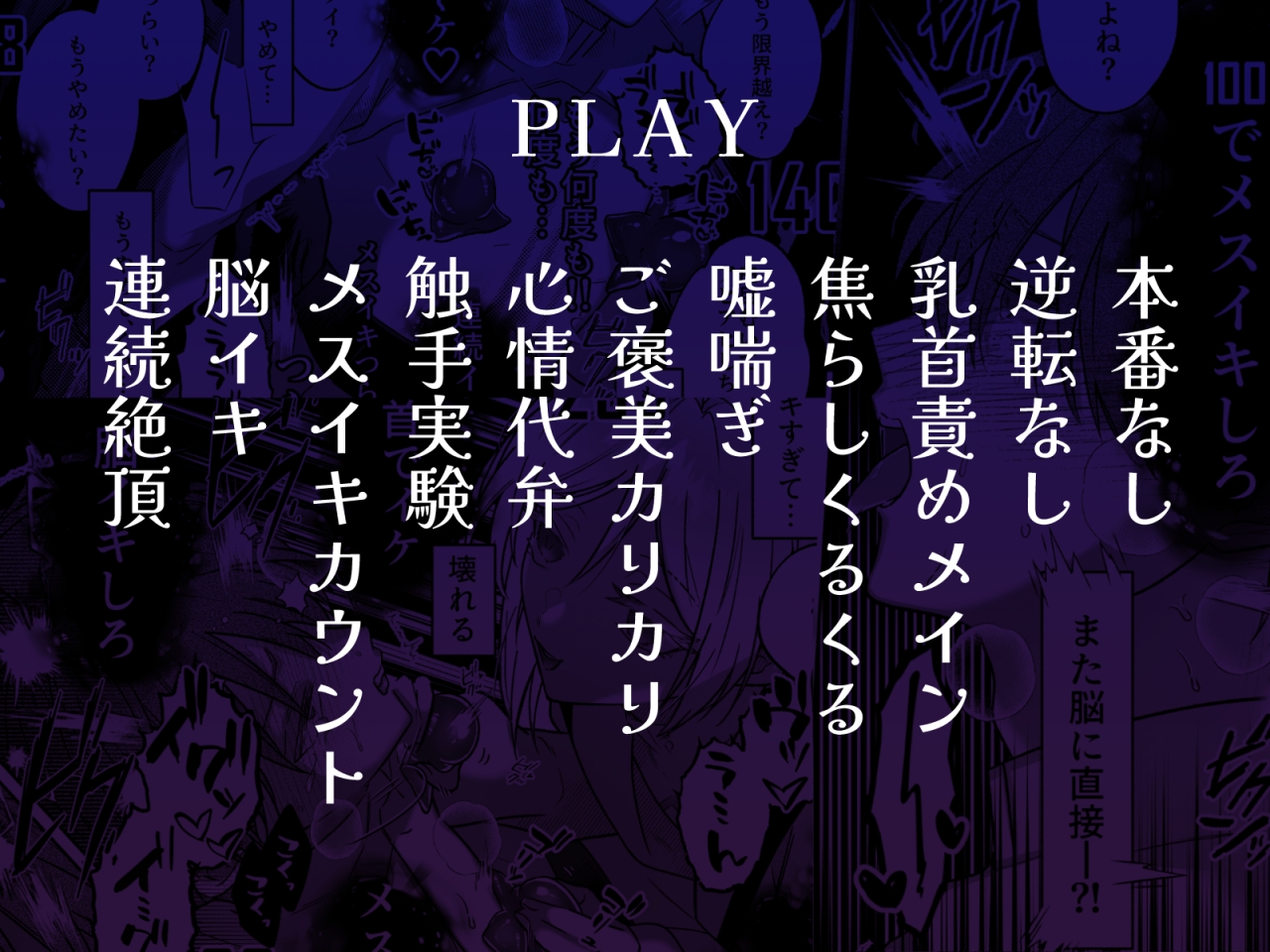 キミの乳首は研究対象だ 画像9