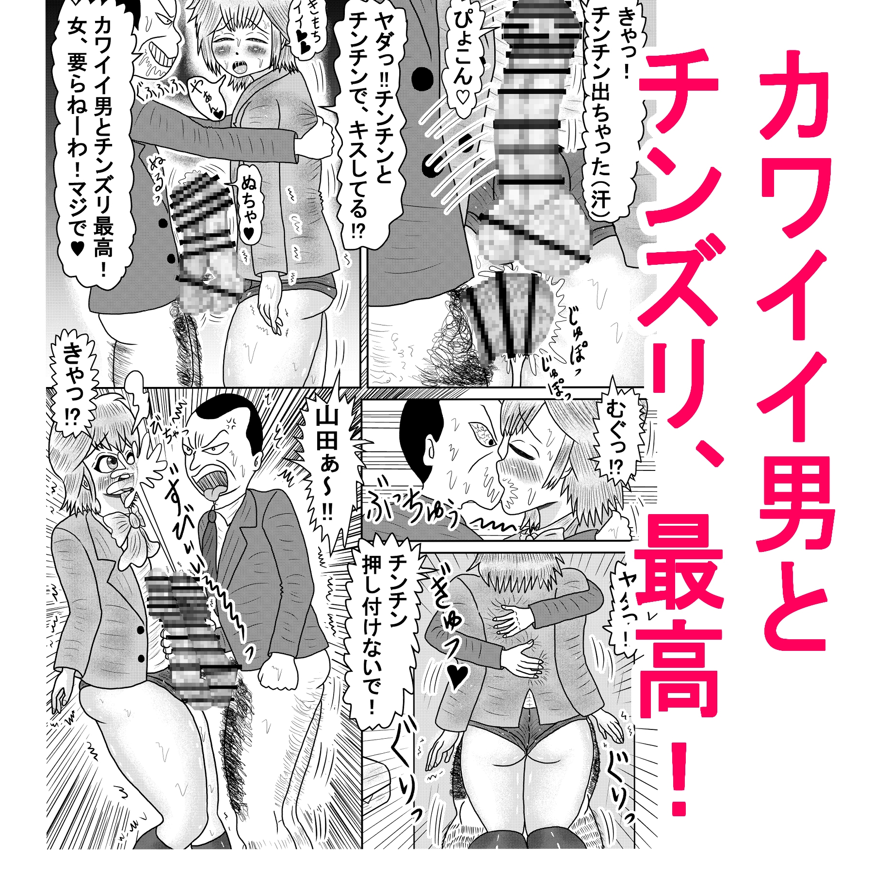 開発部長は男の娘 サンプル画像5