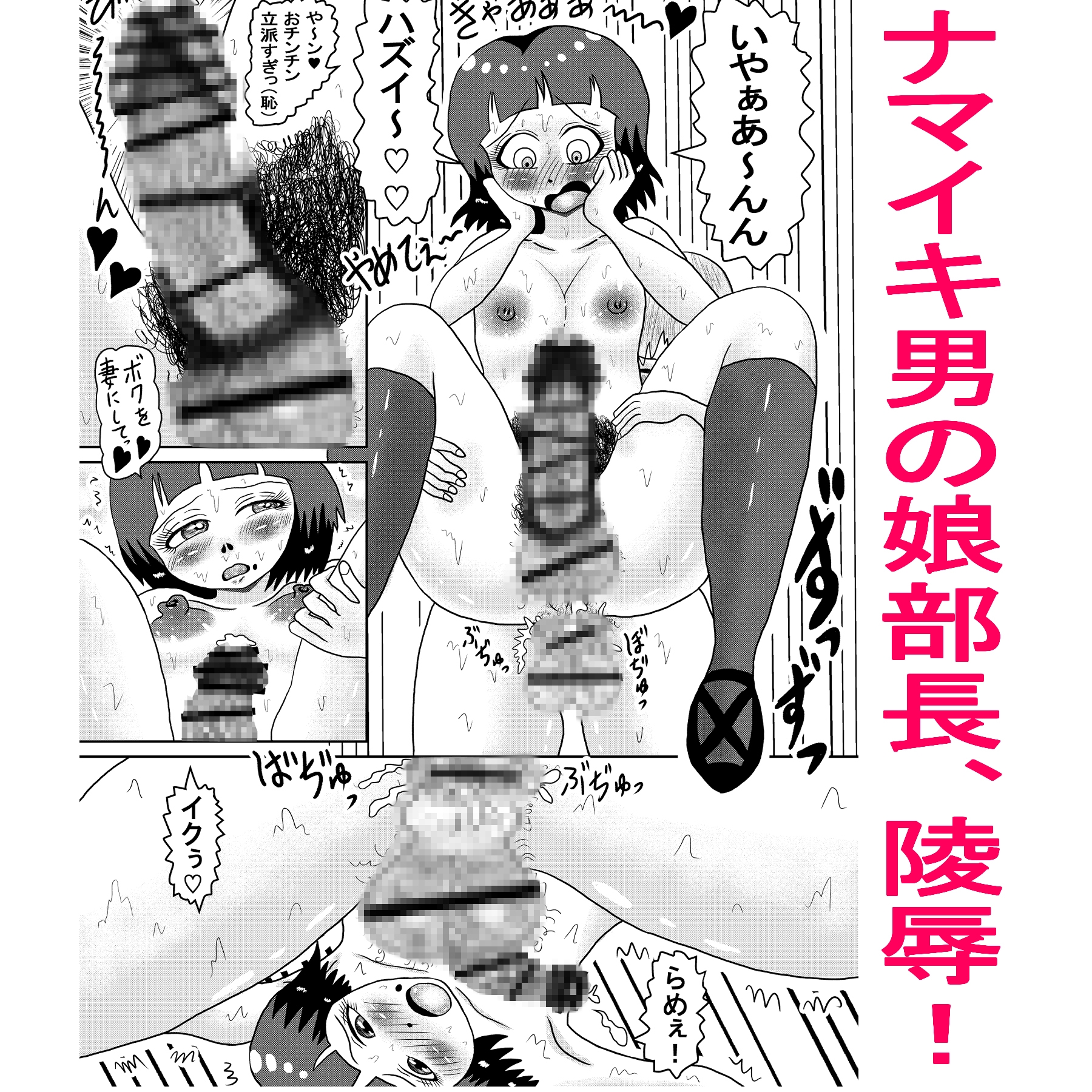 開発部長は男の娘 サンプル画像8