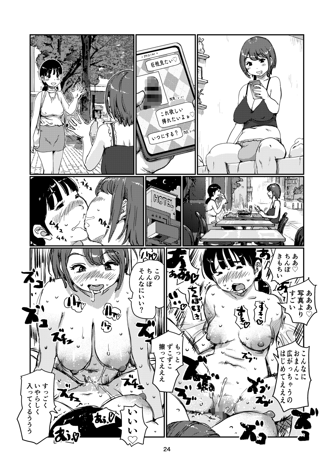 ふたなり伝道師 画像7