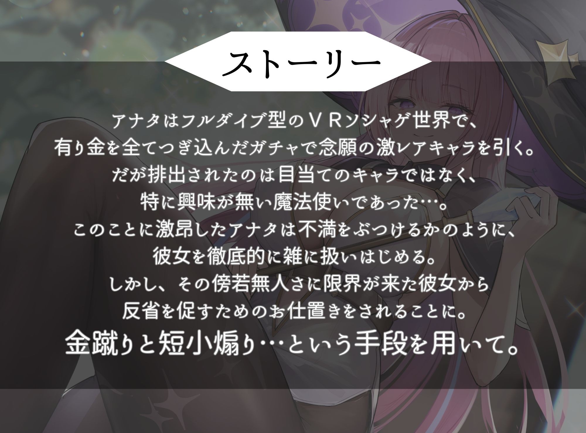 【玉責め×短小煽り】雑に扱い虐めてたSSRちょいウザ魔法使いによる分からせ調教～男の象徴のタマとサオを徹底的にボコって辱めて尊厳破壊～ 画像1