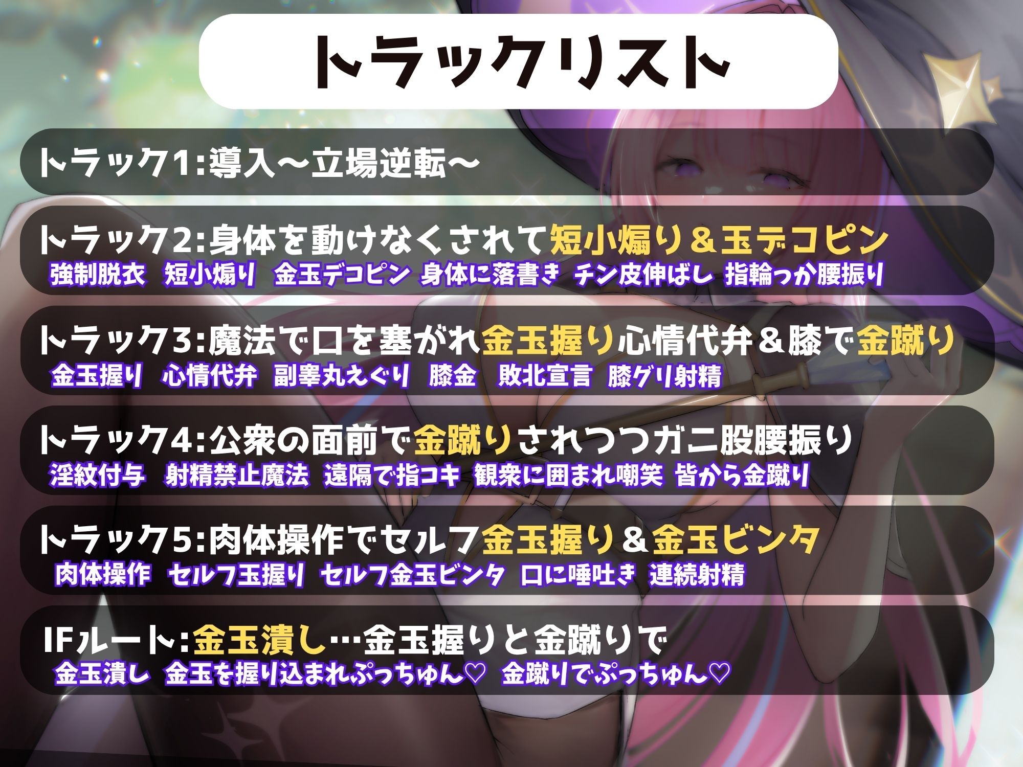 【玉責め×短小煽り】雑に扱い虐めてたSSRちょいウザ魔法使いによる分からせ調教～男の象徴のタマとサオを徹底的にボコって辱めて尊厳破壊～ 画像3