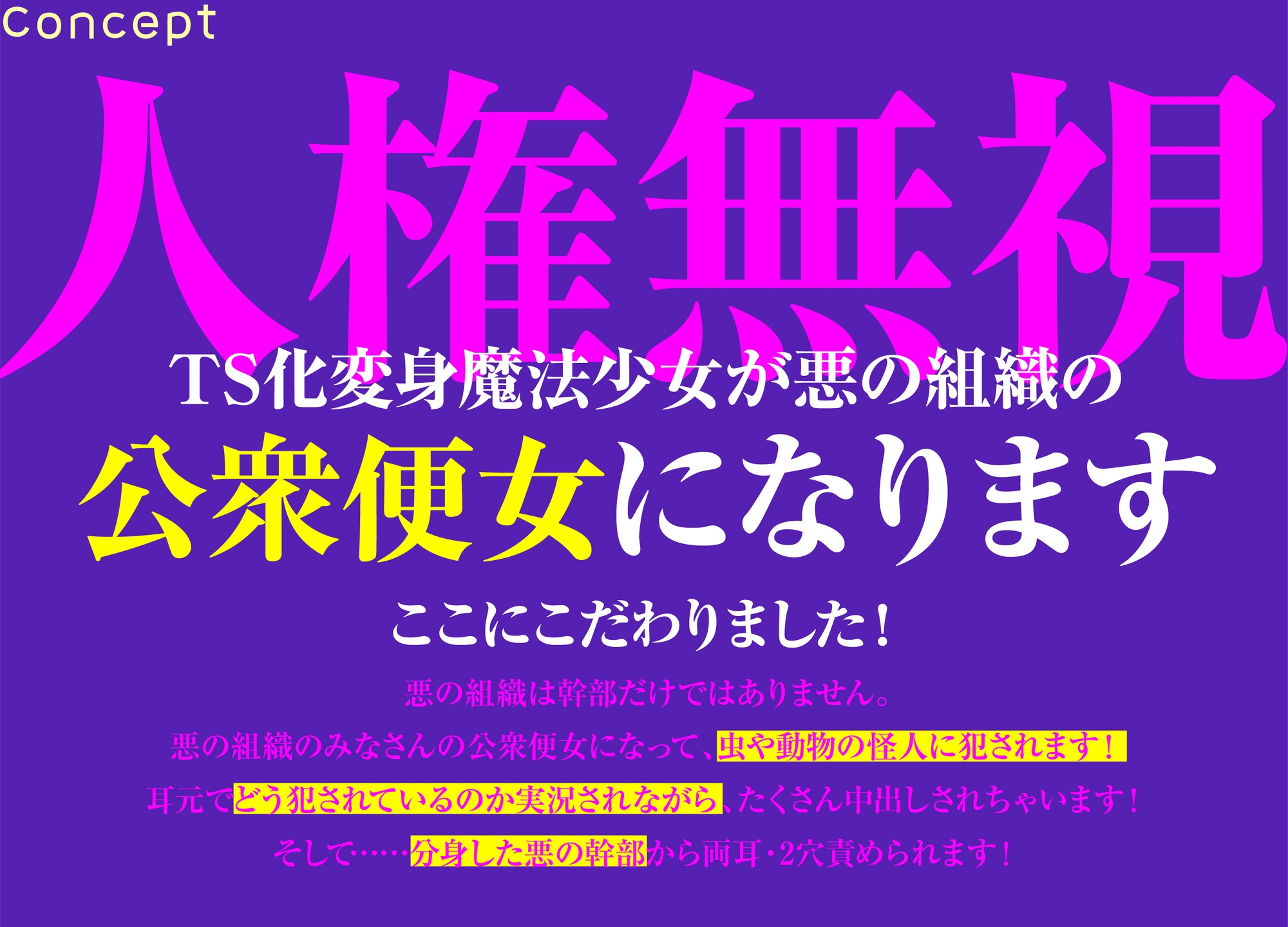 敗北TS魔法少女肉便器化計画〜魔法少女にあこがれてTS化したら悪のフタナリ幹部に調教されちゃいました！〜_1