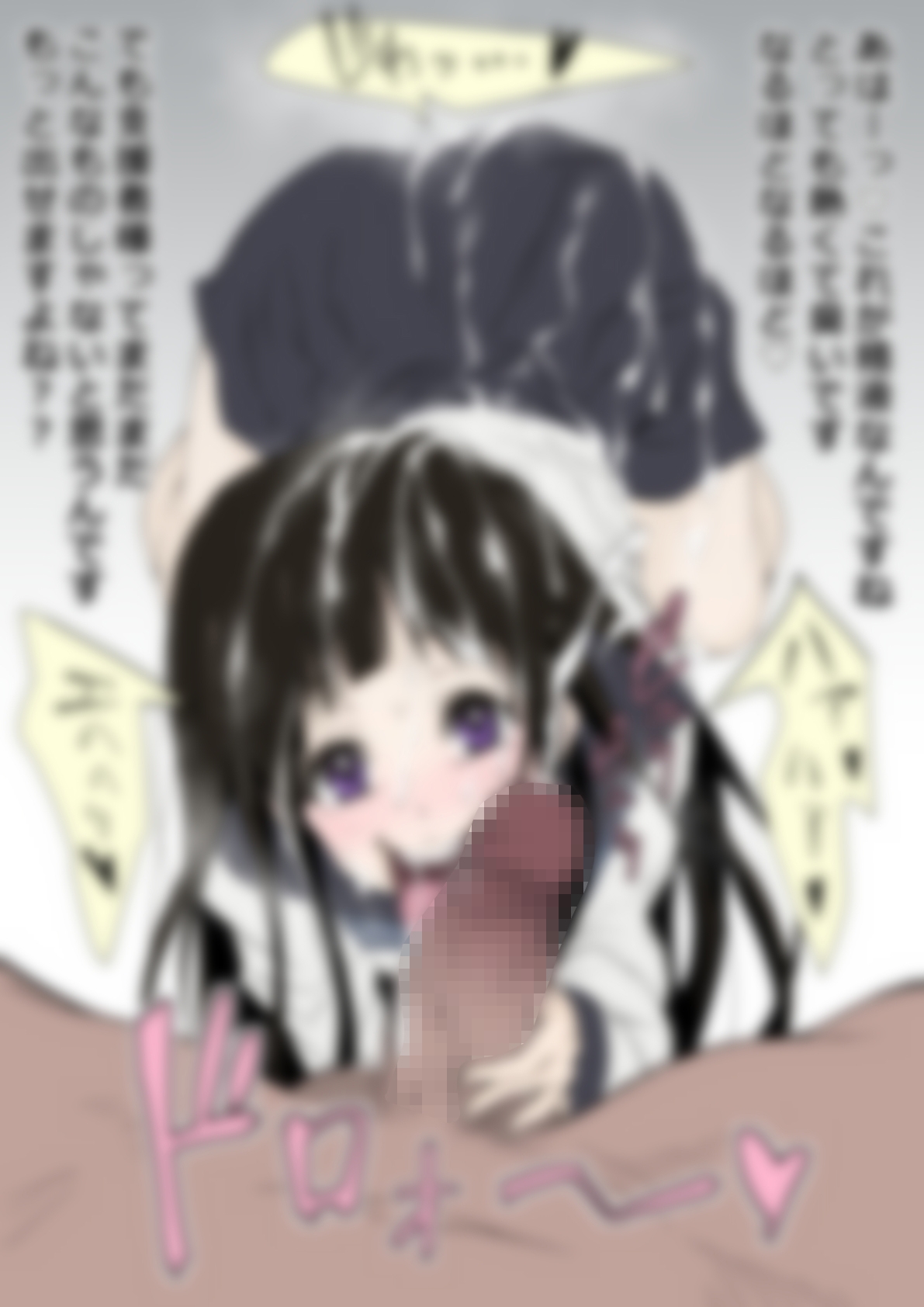 「氷〇」千〇田える 画像4