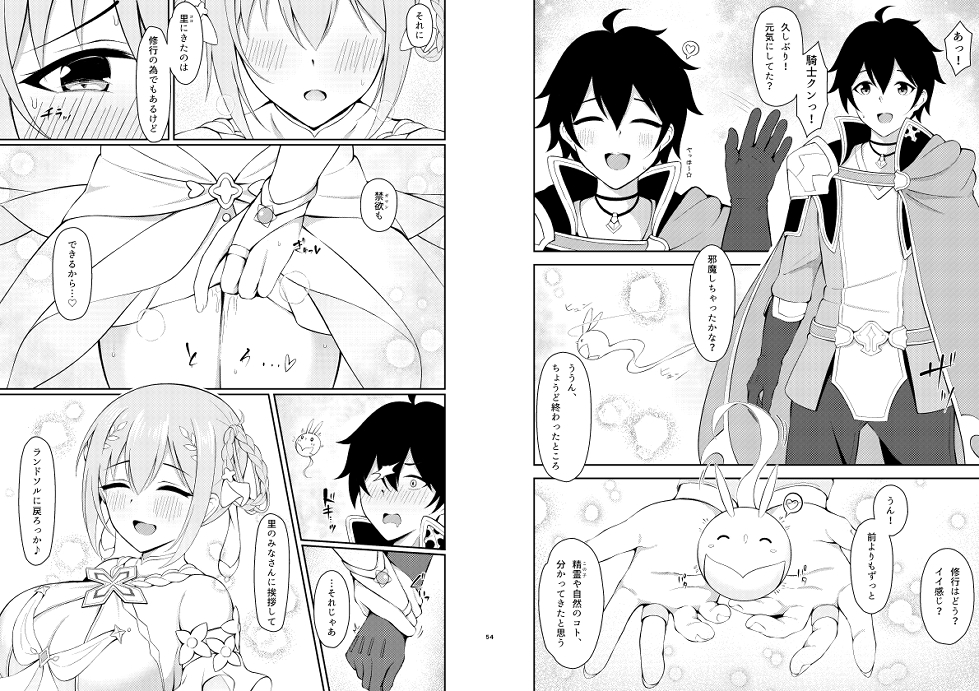 ユイ×コス3 -儀装束篇- 画像2