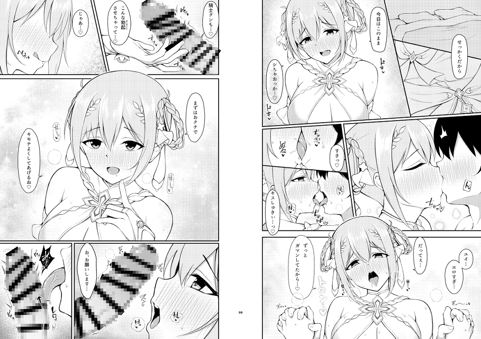 ユイ×コス3 -儀装束篇- 画像3