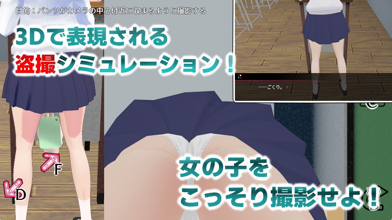 ヒミツの写真 ファインダー越しの意中のあの娘 画像1