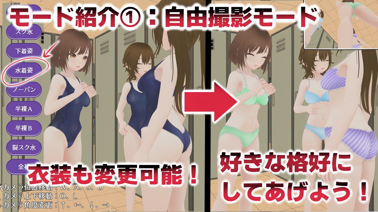 ヒミツの写真 ファインダー越しの意中のあの娘 画像5