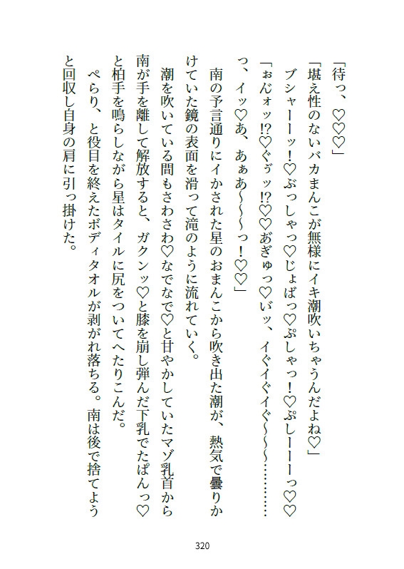 密着痴○×本気生ハメしてきた執着系年上ドS男と両想いになった結果、家でも学校でも大量中出しセックスで愛されていますのサンプル画像 9