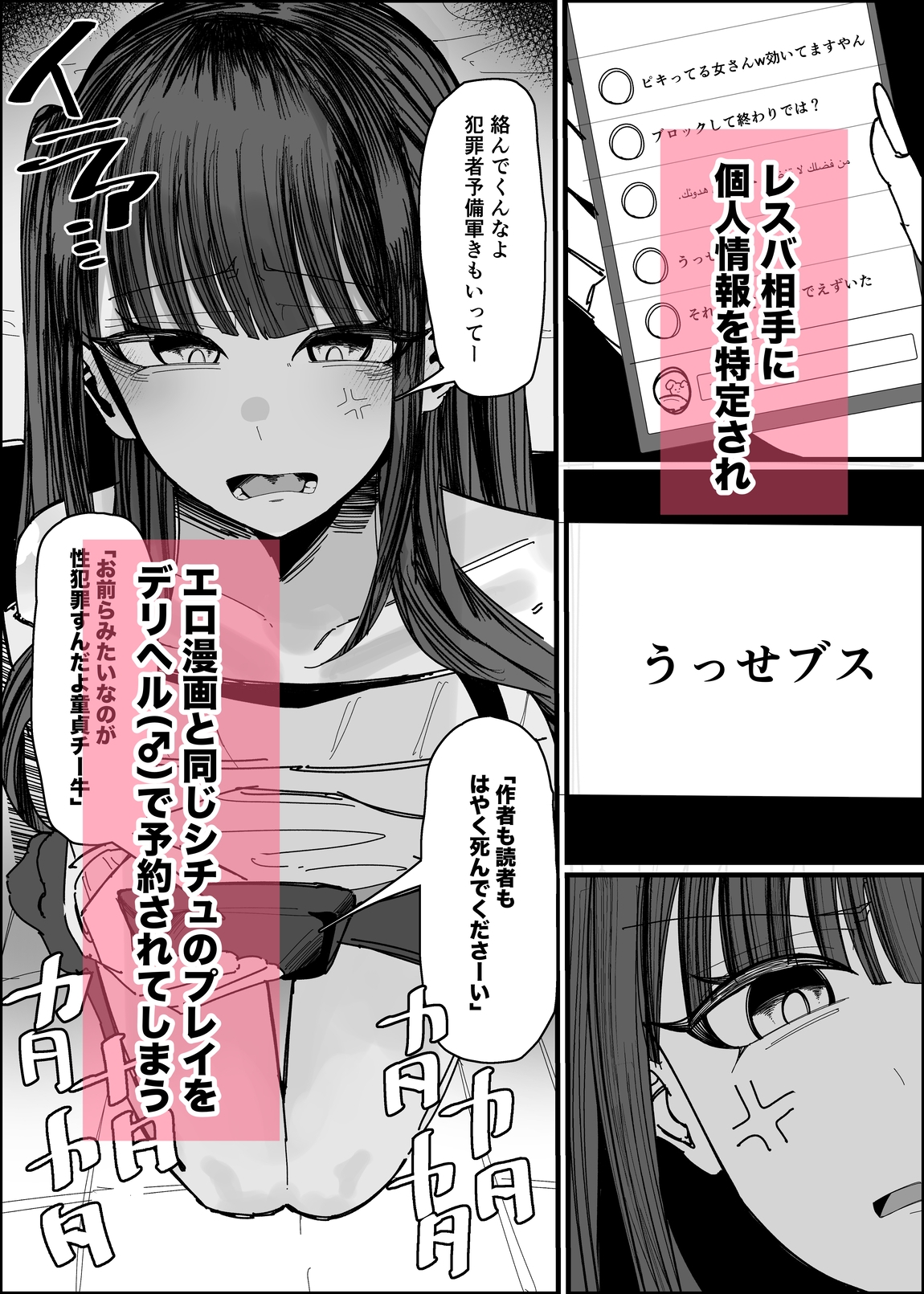 エロ同人みたいに！ 画像2