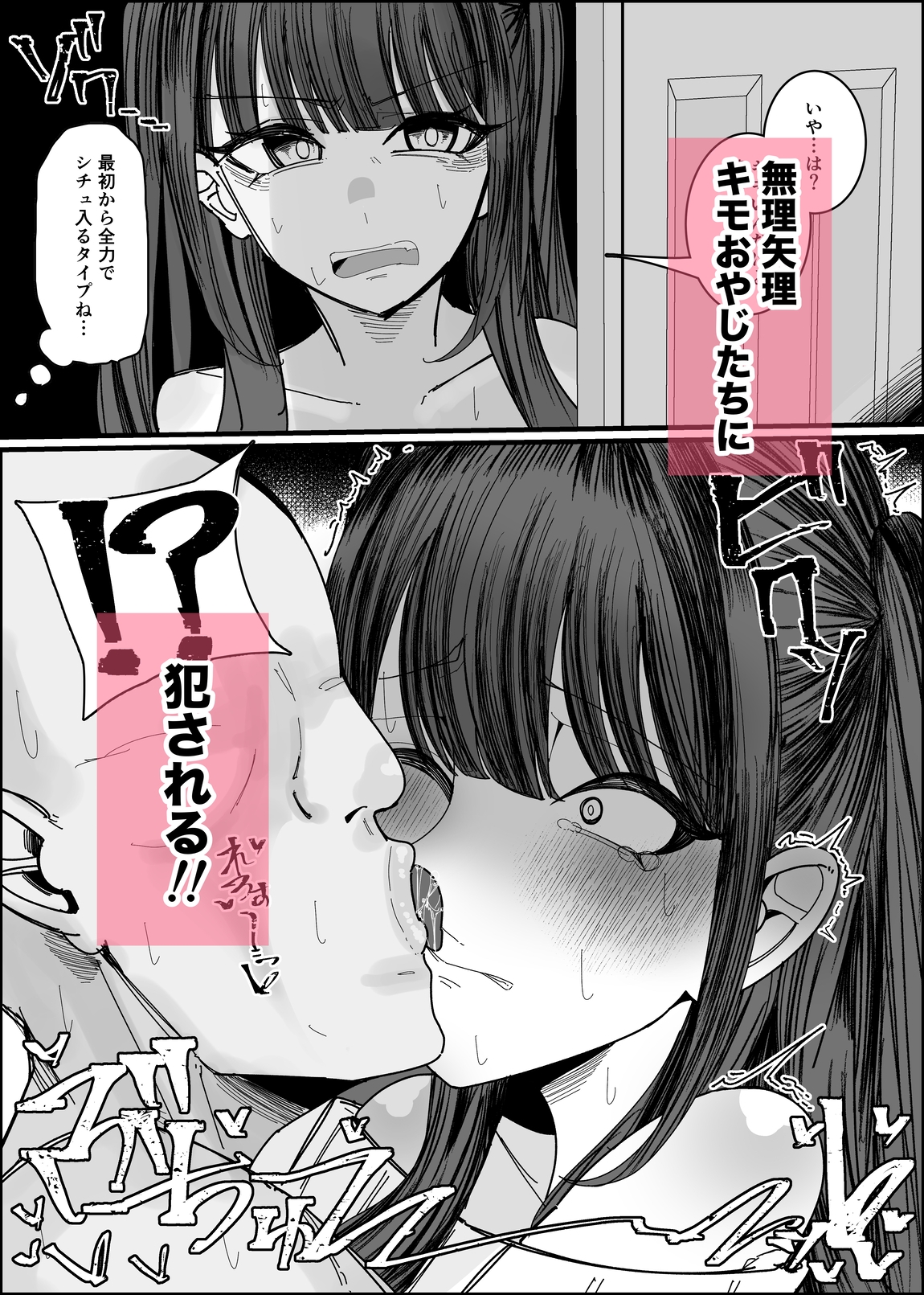 エロ同人みたいに！ 画像4