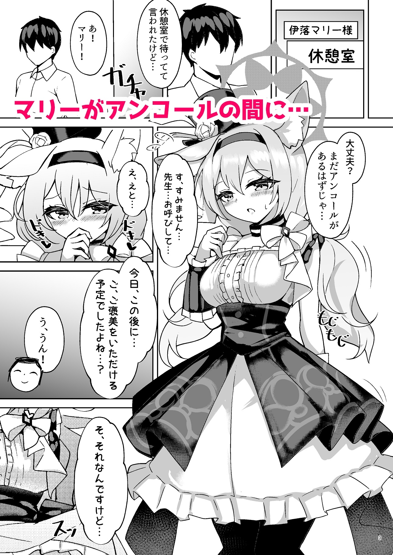 秘密のおねだり 画像2