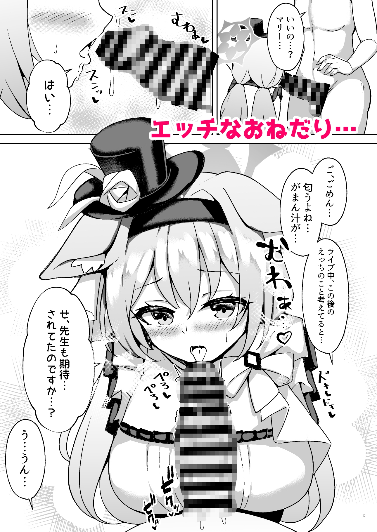 秘密のおねだり 画像4