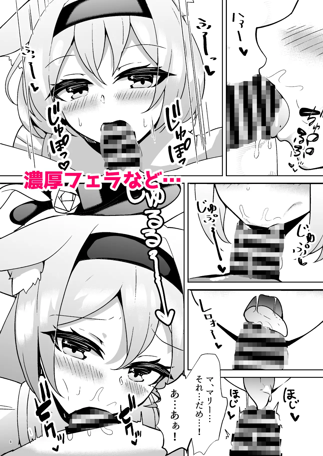 秘密のおねだり サンプル画像 5
